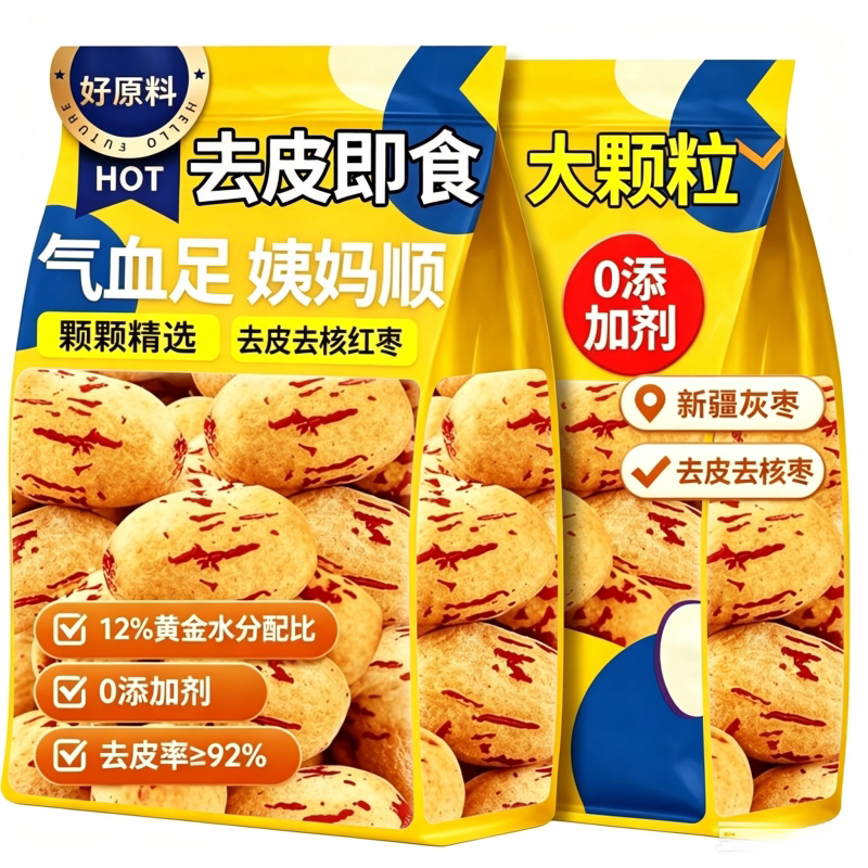 去皮红枣去核新疆特产级虎皮大枣官方旗舰店灰枣特产无核婴儿辅食