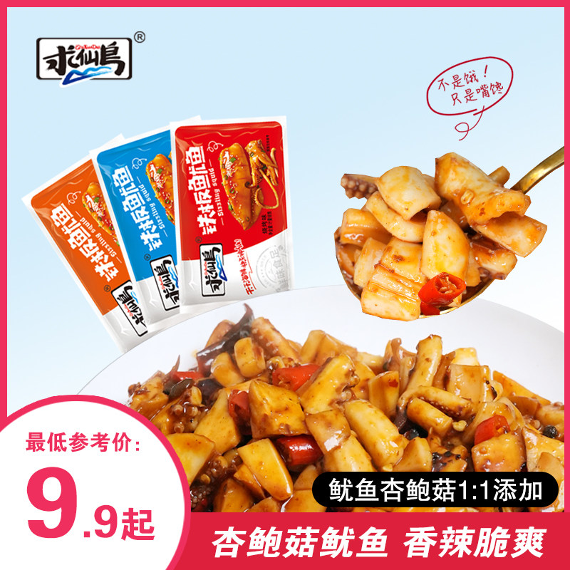 求仙岛杏鲍菇鱿鱼 解馋小袋即食嚼劲 休闲零食香辣海鲜脆爽鱿鱼