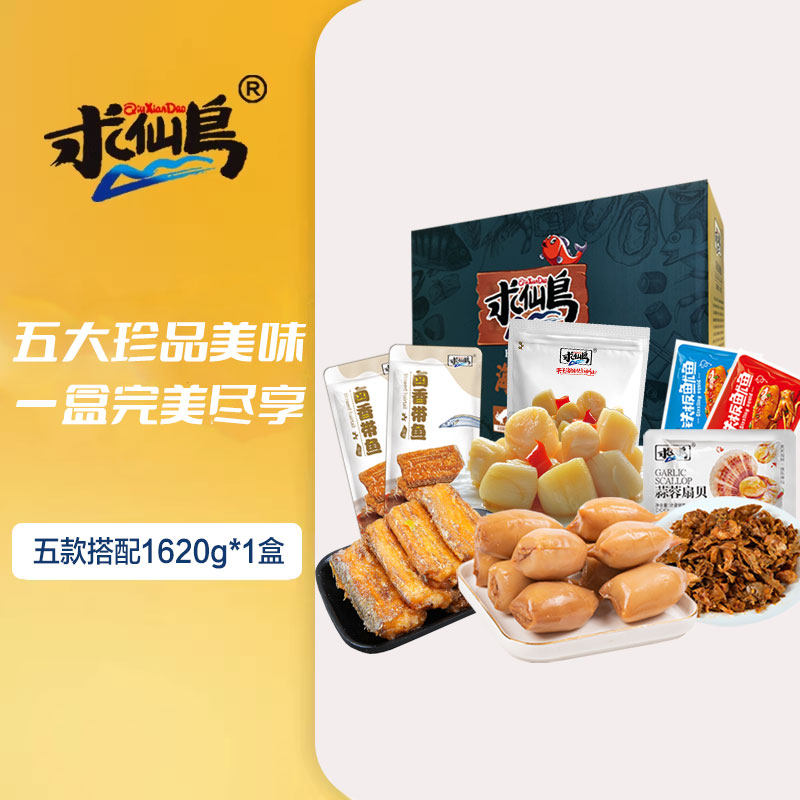 求仙岛即食鱿鱼仔海鲜年货礼盒海鲜零食礼盒整箱休闲海鲜零食组合