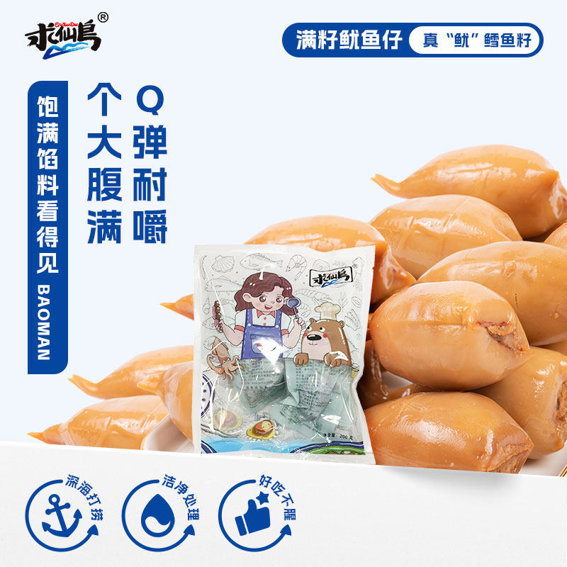 求仙岛鱿鱼仔带籽墨鱼仔香辣即食零食包装海味小吃办公室追剧零食