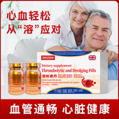 英国进口溶栓通丹60g 盒香港直邮代购