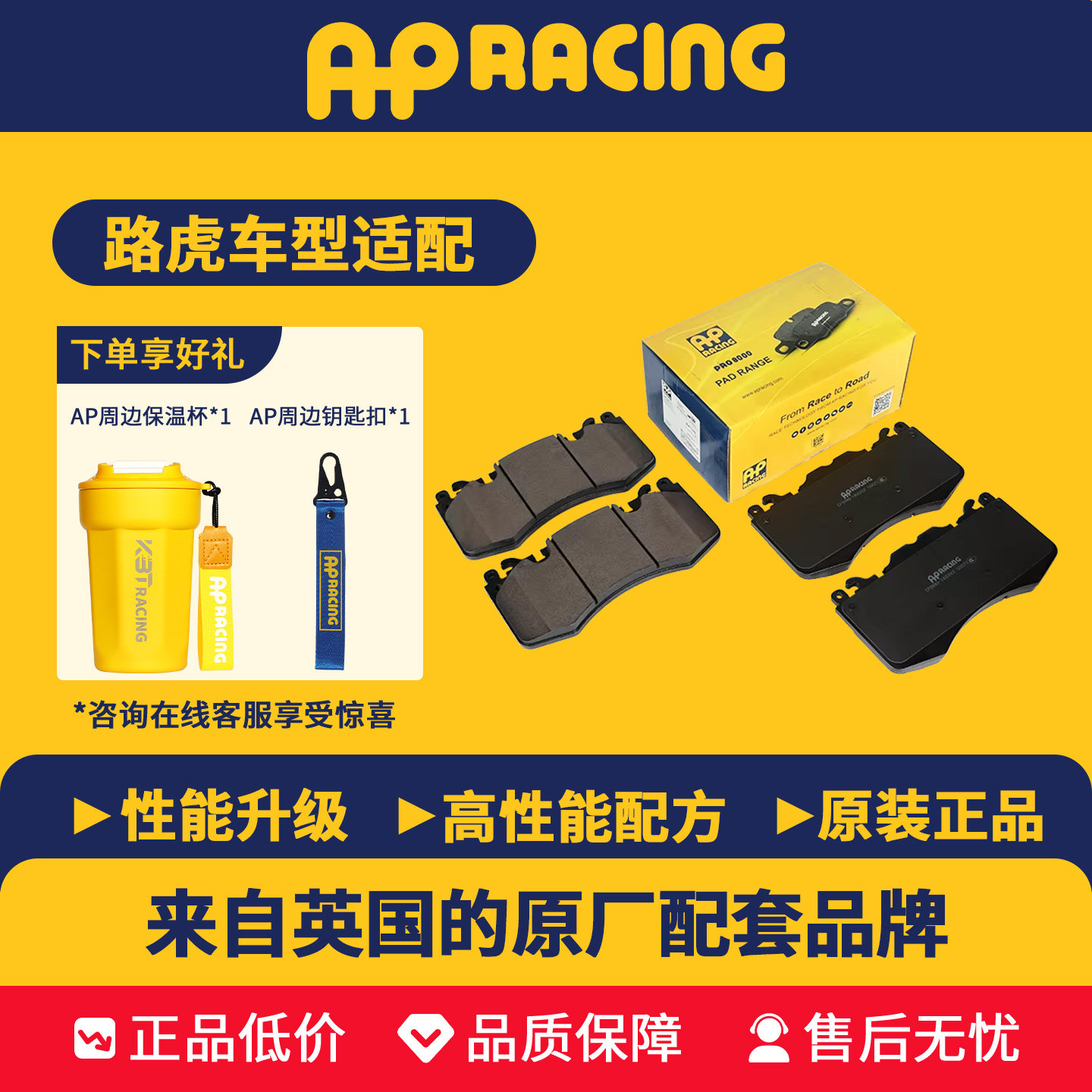 AP RACING前后刹车片路刹车片