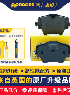 AP RACING宝马3系原厂适用刹车片X1X3X5系6系7系320Li325li前后轮