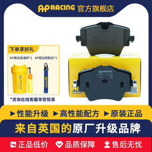 AP RACING宝马3系原厂适用刹车片X1X3X5系6系7系320Li325li前后轮
