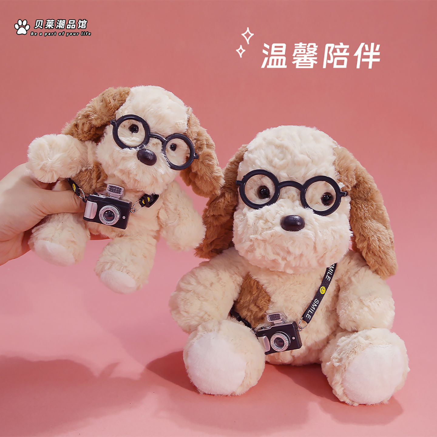 象皮兔正版可爱眼镜小狗毛绒公仔创意背相机坐姿蛋挞狗狗玩偶礼物,玩具/童车/益智/积木/模型,毛绒/玩偶/公仔/布艺类玩具,淘宝优惠券,粉丝福利购,淘宝优惠卷