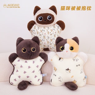 多爱正版被被猫咪毛绒抱枕可爱三花猫玩偶靠垫暹罗猫布娃娃礼物