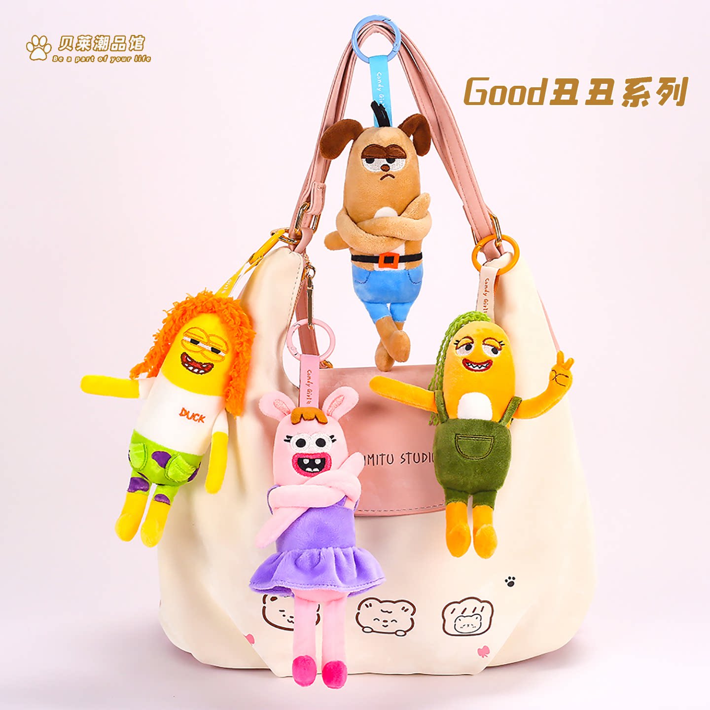 创意丑萌Good丑丑系列毛绒挂件图片