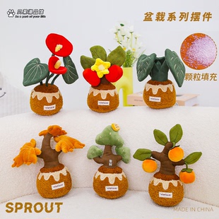 象皮兔正版发财树毛绒盆栽玩偶创意柿柿如意柿子树盆栽摆件礼物