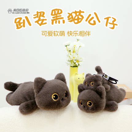 多爱正版趴姿黑猫公仔仿真趴趴猫毛绒玩具呆萌猫咪玩偶布娃娃礼物