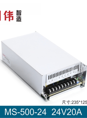 MS-500-12V40A 15V34A 24V20A 48V10A单组输出明伟工控开关电源