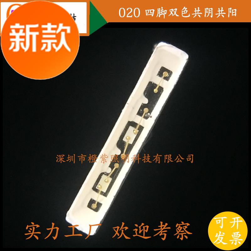 0高亮0侧面红绿双色0侧发光红绿灯oled灯珠红绿共阳共阴 0高亮0侧面红绿双色0侧发光红绿灯oled灯珠红绿共阳共阴