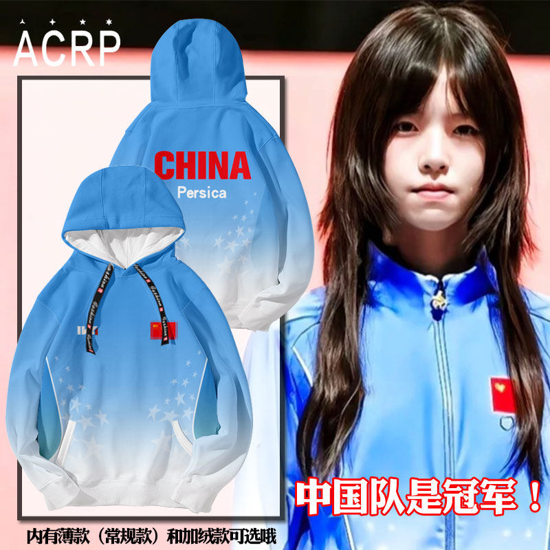 2026亚运会电竞第五人格夺冠军纪念穆欣月队服连帽卫衣男女外套