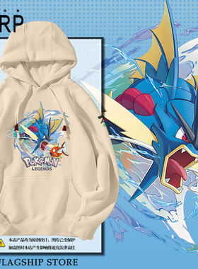 宝可梦传说ZA动漫游戏暴鲤龙连帽卫衣套头薄款男女学生加绒外套
