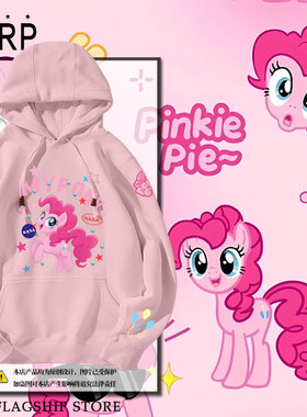 小马宝莉NASA联名紫悦云宝周边连帽卫衣套头男女学生中大童装外套