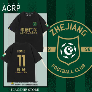 2025浙江俱乐部绿城队服足球衣服短袖T恤衫男女球迷服纯棉半袖体