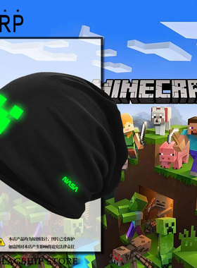 NASA联名我的世界游戏苦力怕夜光包头帽子男女学生保暖套头帽棉帽