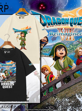 勇者斗恶龙7重制版游戏周边短袖T恤衫男女学生220克纯棉半袖体恤