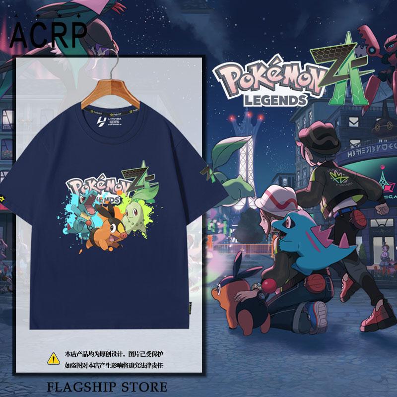 精灵宝可梦传说ZA周边纯棉T恤