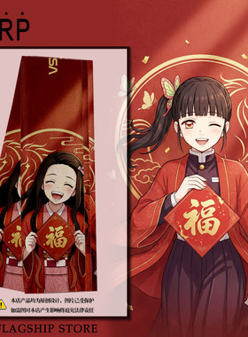 NASA联名鬼灭之刃马年新年炭治郎祢豆子围巾围脖男女学生保暖披肩