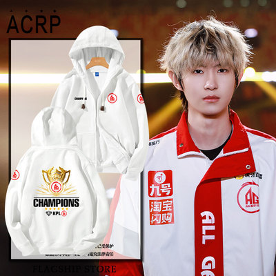 2025总决赛AG超玩会夺冠开衫卫衣