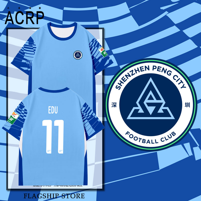 2025赛季深圳新鹏城队服球员版足球衣服速干短袖T恤衫男冰丝半袖