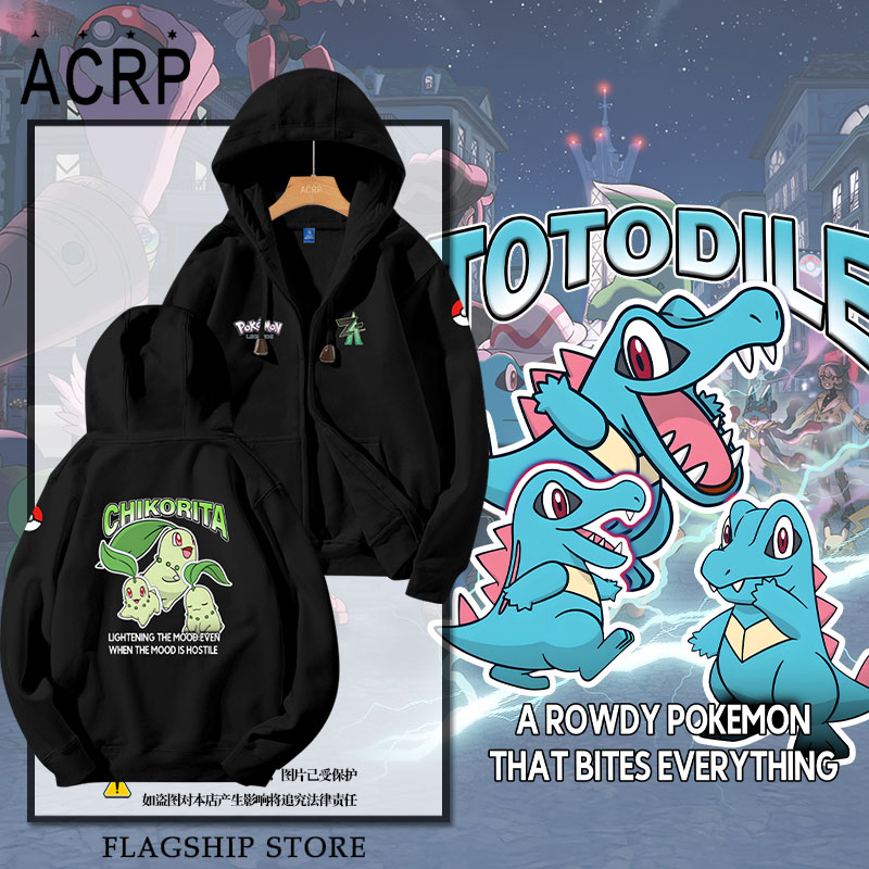 宝可梦传说ZA御三家开衫卫衣