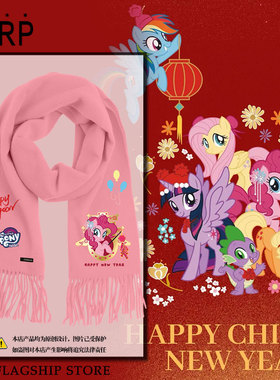 NASA联名小马宝莉联动2026马年新年围巾围脖男女学生防风保暖披肩