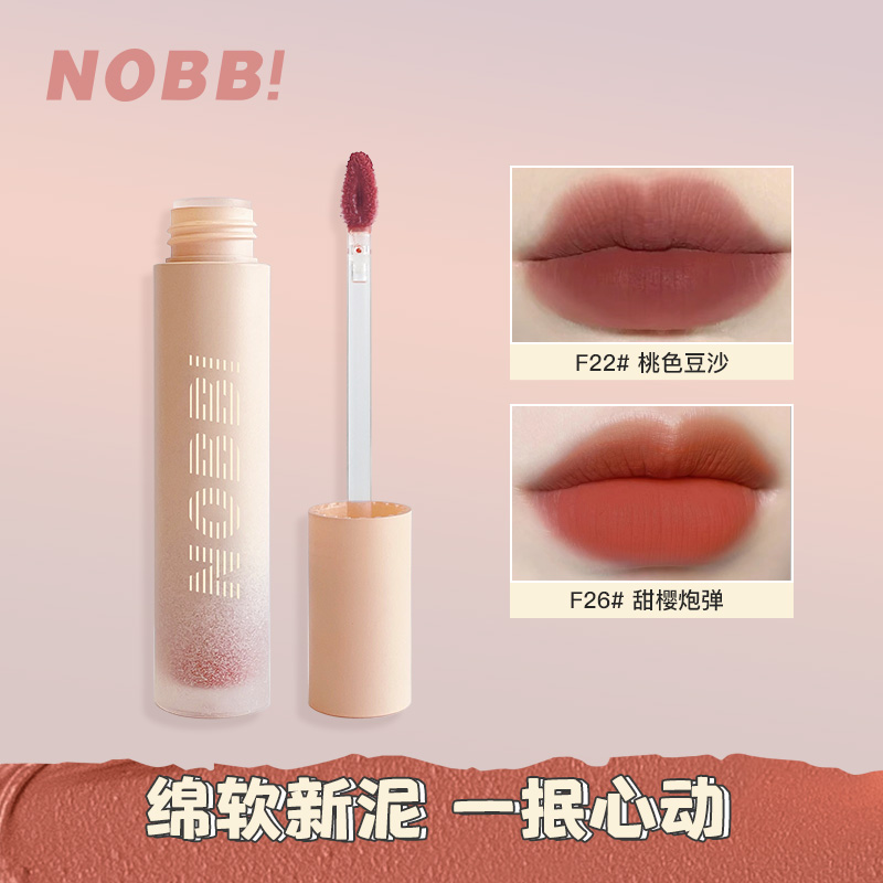 NOBB粉缎丝绒感柔雾唇泥学生平价口红哑光唇釉N21504