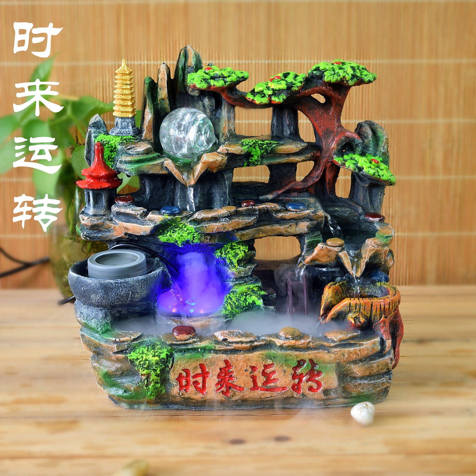 时来运转风水轮假山流水喷泉招财装饰摆件客厅办公室店铺开业送礼