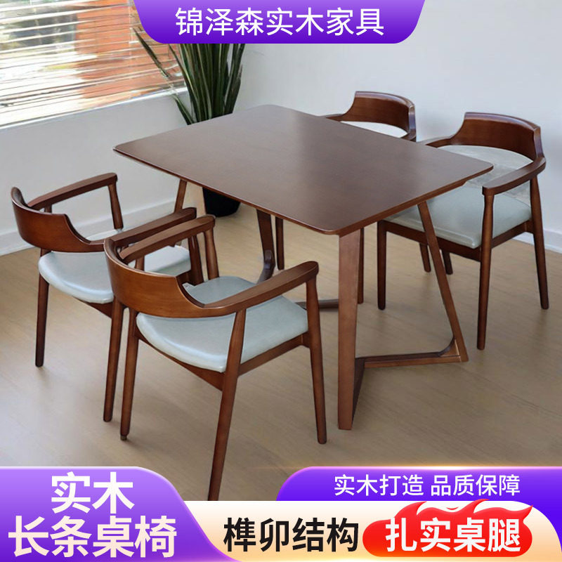 实木长条桌椅简约餐桌椅现代长方形原木双人书桌客厅实木V腿长桌