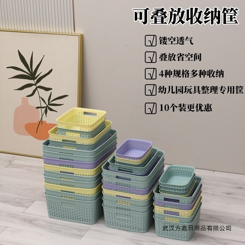 幼儿园专用塑料收纳篮儿童玩具整理筐大容量家用储物置物篮子其他