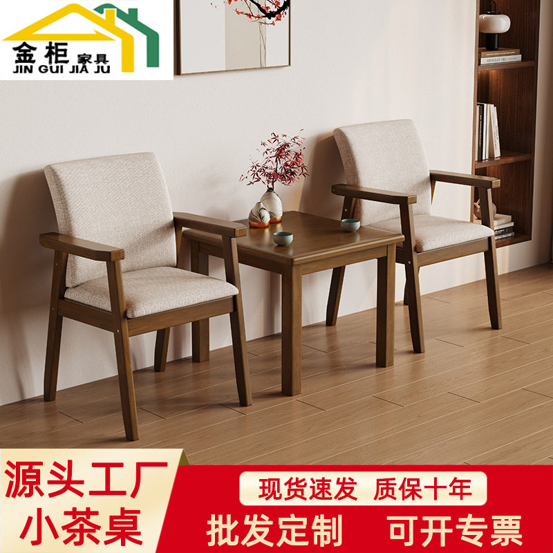 实木茶几椅子三件套阳台小茶桌中式喝茶接待洽谈休闲一桌二椅组合