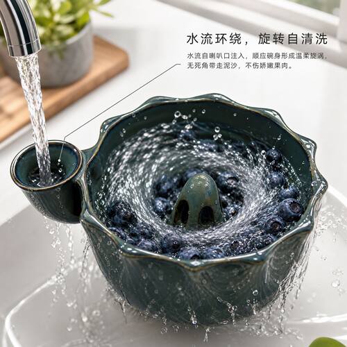 跨境新品The Berry Swirl Bowl自动水流旋转陶瓷碗家用浆果沥水碗