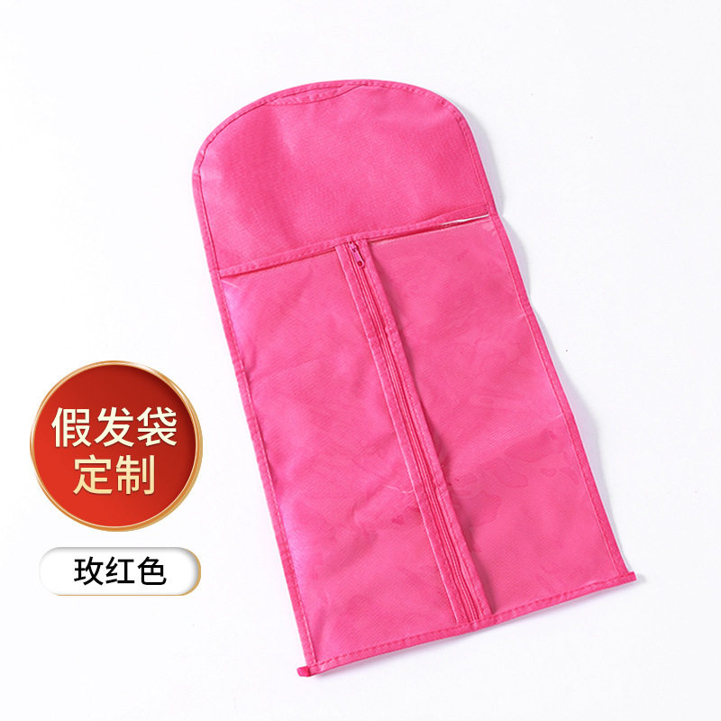 便携式假发收纳袋家居用品隔离袋衣服其他物品收纳袋加衣架