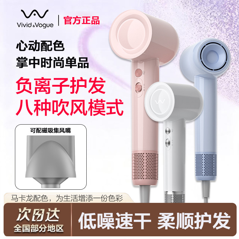 唯戈负离子恒温速干护发吹风机