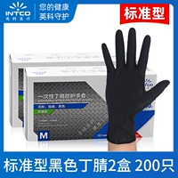 Стандартные черные перчатки [2 коробка в общей сложности 200 пищевых классов]