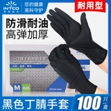 Черные одноразовые перчатки