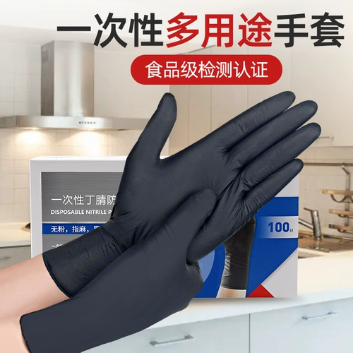 Черные одноразовые перчатки