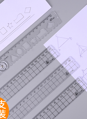 多功能折尺尺子塑料折叠直尺带波浪线小学生透明20厘米15cm30cm可爱少女心学生文具儿童绘画制图工具套尺格尺