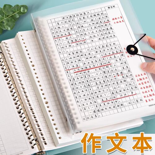 300格加厚大作文本子初中生