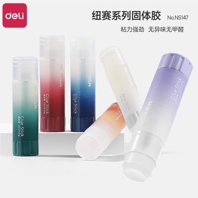 得力纽赛系列固体胶强力高粘度