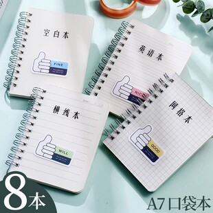 a7迷你横线小本子便携随身小号便签本笔记本本子随身记可撕记事本便利精致好看的线圈本空白方格64k口袋本子