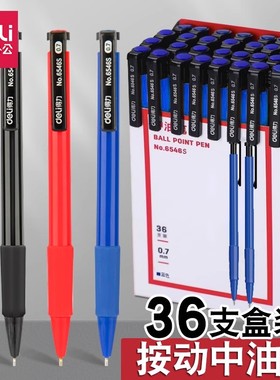 得力圆珠笔0.7mm子弹头办公用学生用按动笔按压式彩色笔黑色蓝色红色油办公室教师红笔批改标记笔中油笔6546S