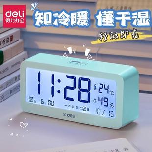 得力电子闹钟学生用2025新款智能时钟儿童男女孩多功能温度计室内摆件创意可爱精准电子湿度表高精度室温显示