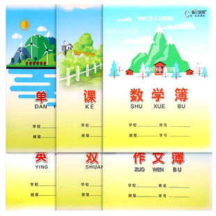 伟盛语文数学课堂课时作业本小学生统一作业本三四年级上单行本双行本16k作文本课文本大号中学生英语作业薄