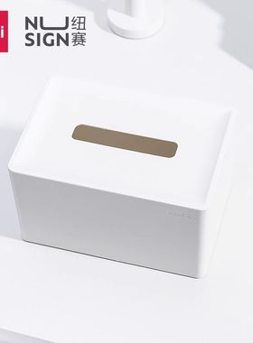 得力纽赛桌面防水创意高档轻奢纸巾盒抽纸收纳盒家用客厅餐厅茶几卫生间卧室家用特色纸盒北欧多功能