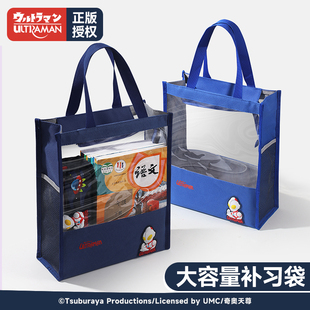 奥特曼大容量补习袋一二年级小学生男孩功课袋多层学习补课书包牛津布装书作业手提袋拎书本收纳袋男童美术袋