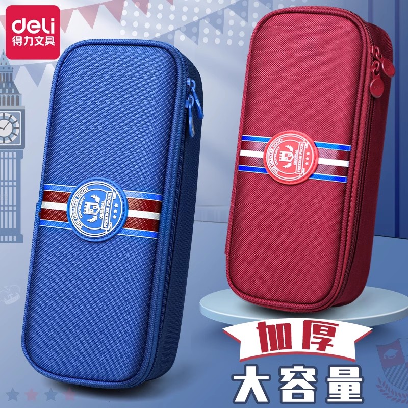 得力笔袋大容量加厚牛津布