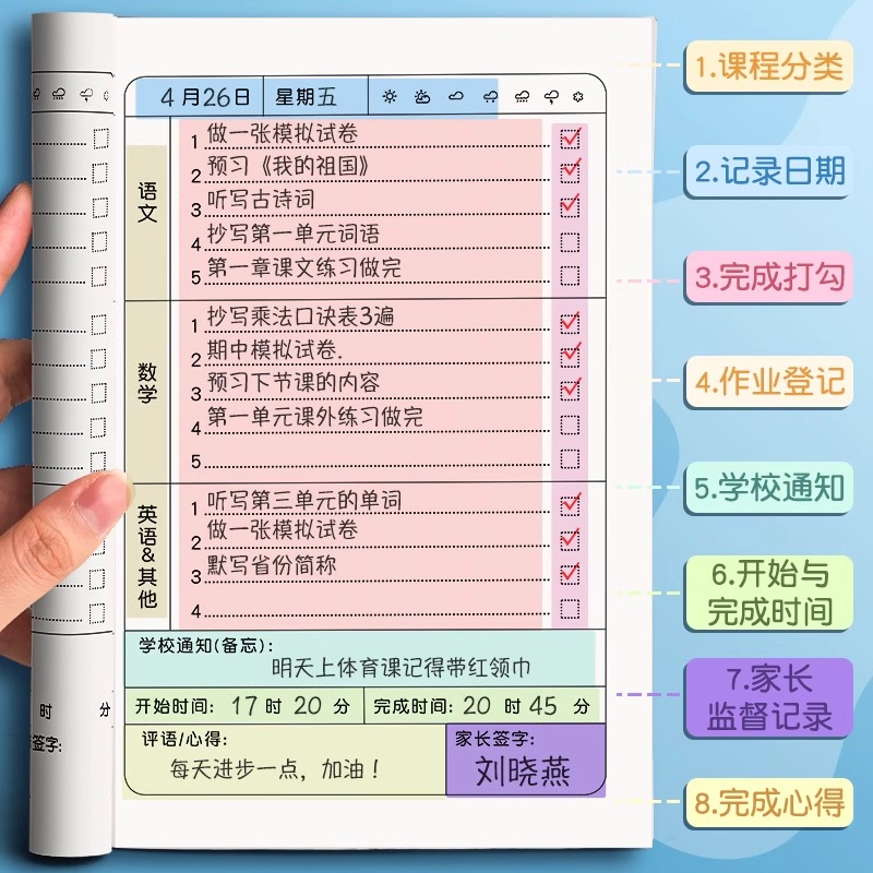 家庭作业登记本小学生一年级二三年级用记课堂抄作业本记录本神器记事可爱小本子笔记本回家抄写家校联系