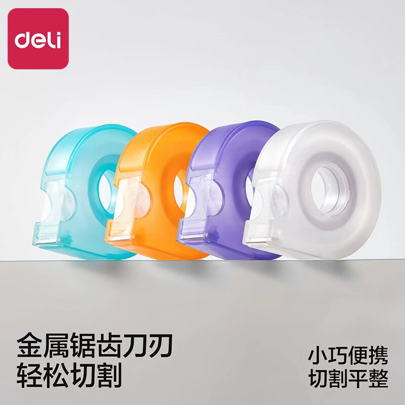 得力纽赛胶带切割器小型胶带座大型文具封箱胶纸胶布机胶带台胶纸座大号胶带架胶布架大胶纸机透明胶胶纸台